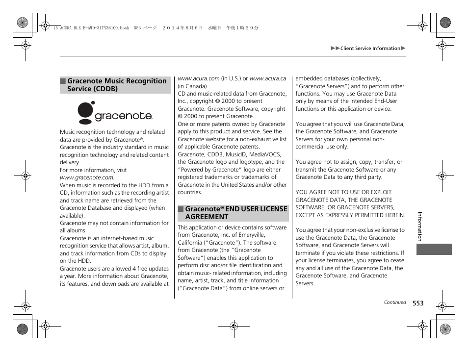 Acura 2014 RLX Hybrid - Owner's Manual User Manual | Page 554 / 565
