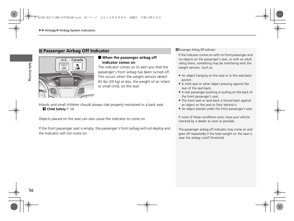 Acura 2014 RLX Hybrid - Owner's Manual User Manual | Page 57 / 565