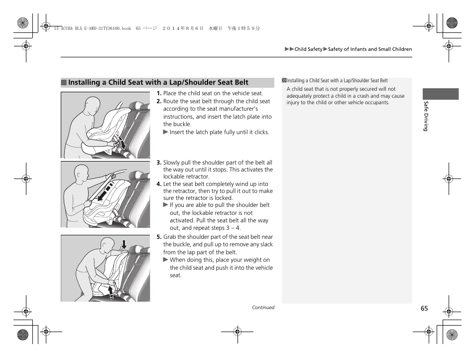 Acura 2014 RLX Hybrid - Owner's Manual User Manual | Page 66 / 565