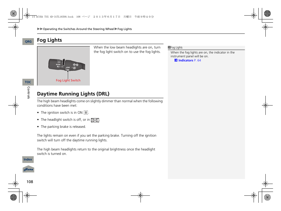 Fog lights, Daytime running lights (drl), P108) | 2 daytime running lights (drl) p. 108 | Acura 2014 TSX - Owner's Manual User Manual | Page 109 / 329