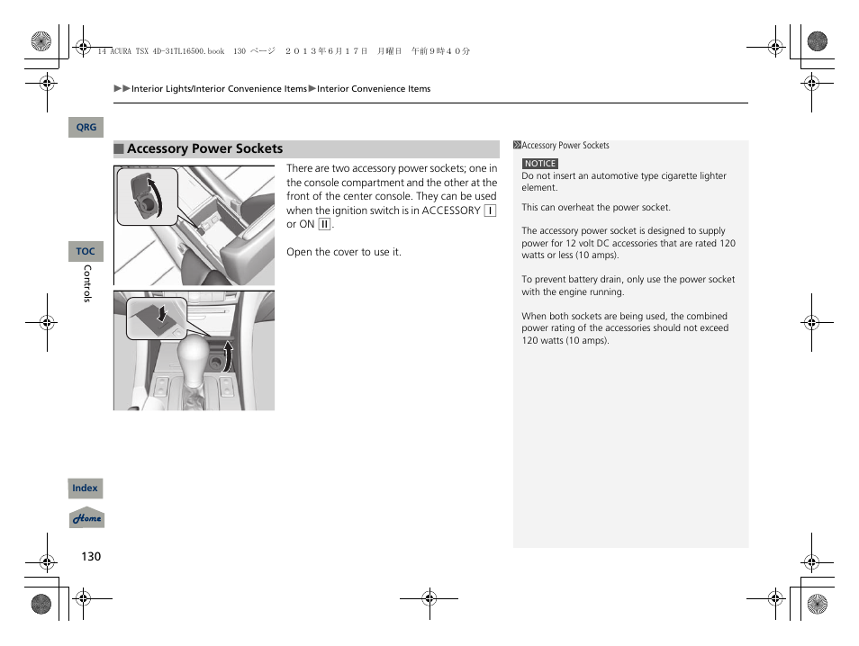 P130) | Acura 2014 TSX - Owner's Manual User Manual | Page 131 / 329