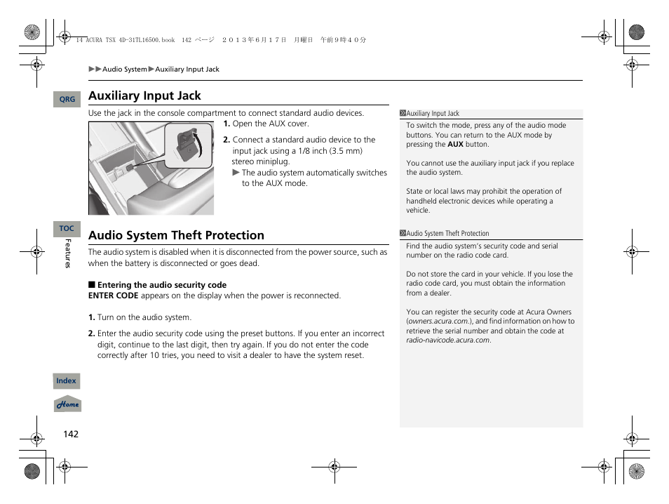 Auxiliary input jack, Audio system theft protection, P142) | Acura 2014 TSX - Owner's Manual User Manual | Page 143 / 329