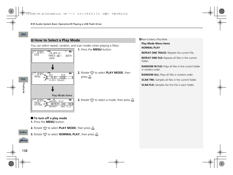 Acura 2014 TSX - Owner's Manual User Manual | Page 159 / 329