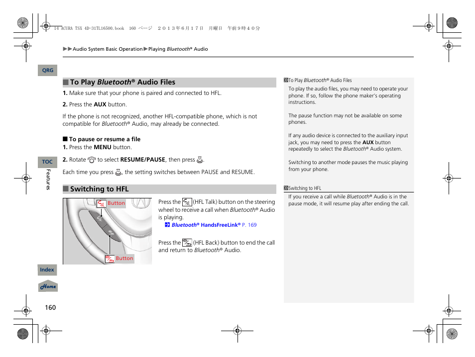 Acura 2014 TSX - Owner's Manual User Manual | Page 161 / 329