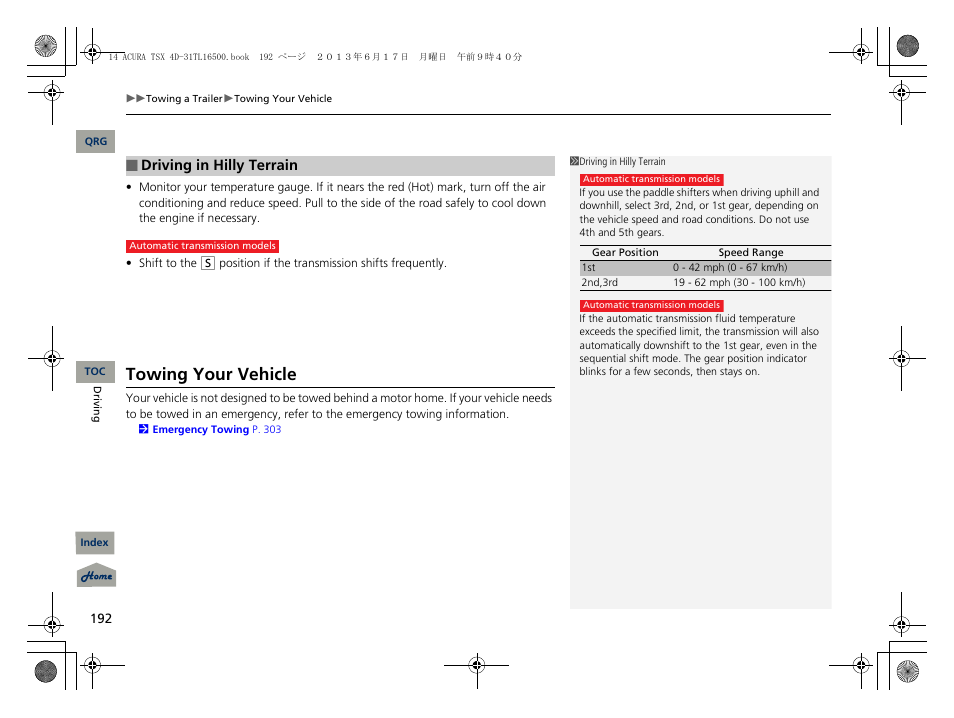 Towing your vehicle | Acura 2014 TSX - Owner's Manual User Manual | Page 193 / 329