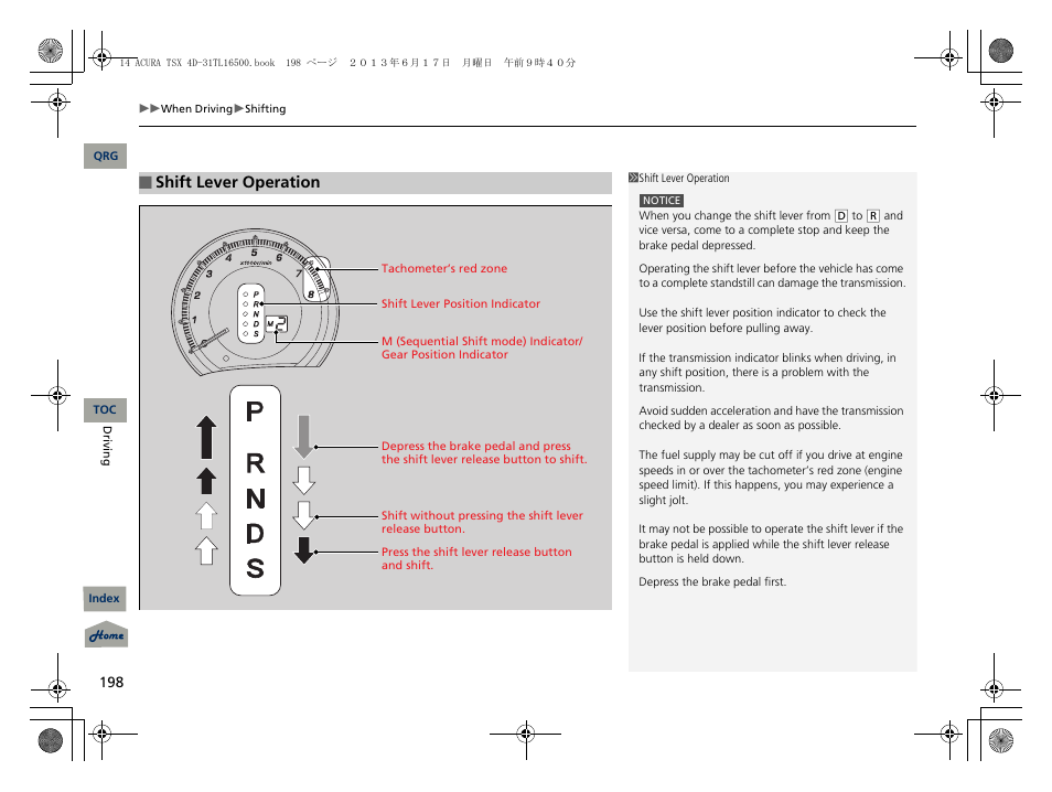 Shift lever operation | Acura 2014 TSX - Owner's Manual User Manual | Page 199 / 329