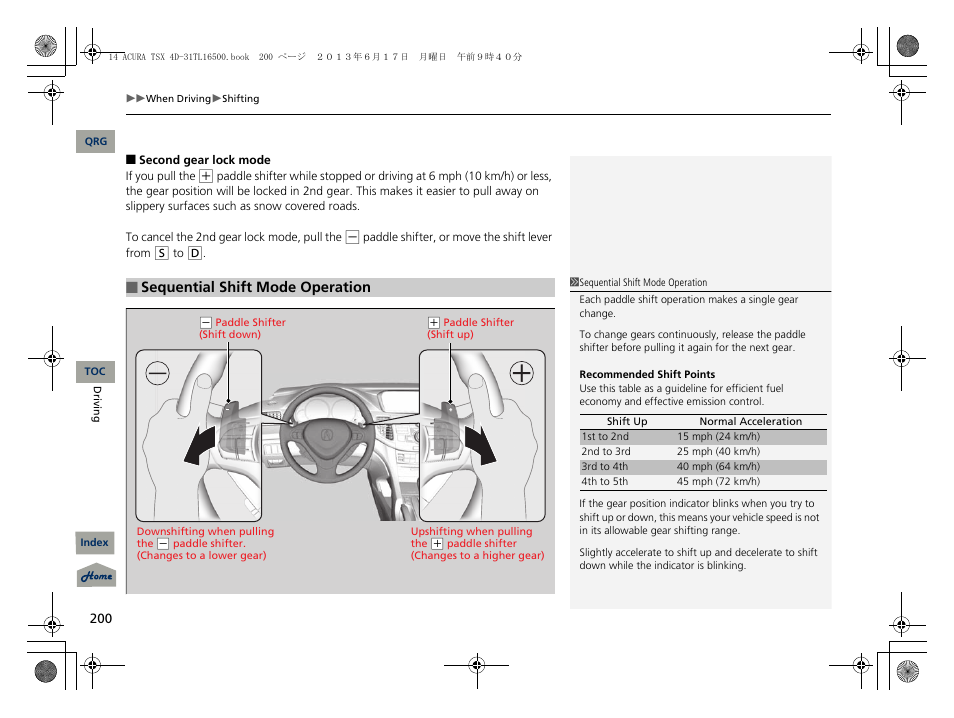 P200) | Acura 2014 TSX - Owner's Manual User Manual | Page 201 / 329