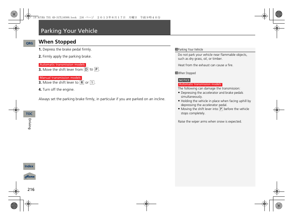 Parking your vehicle, When stopped, P. 216 | Acura 2014 TSX - Owner's Manual User Manual | Page 217 / 329