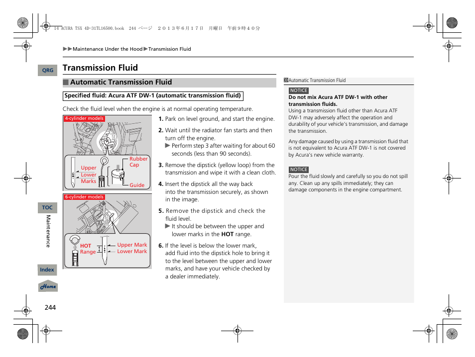 Transmission fluid, 2 automatic transmission fluid p. 244, Automatic transmission fluid dipstick | Yellow, Loop), Automatic transmission, Fluid, Dipstick | Acura 2014 TSX - Owner's Manual User Manual | Page 245 / 329