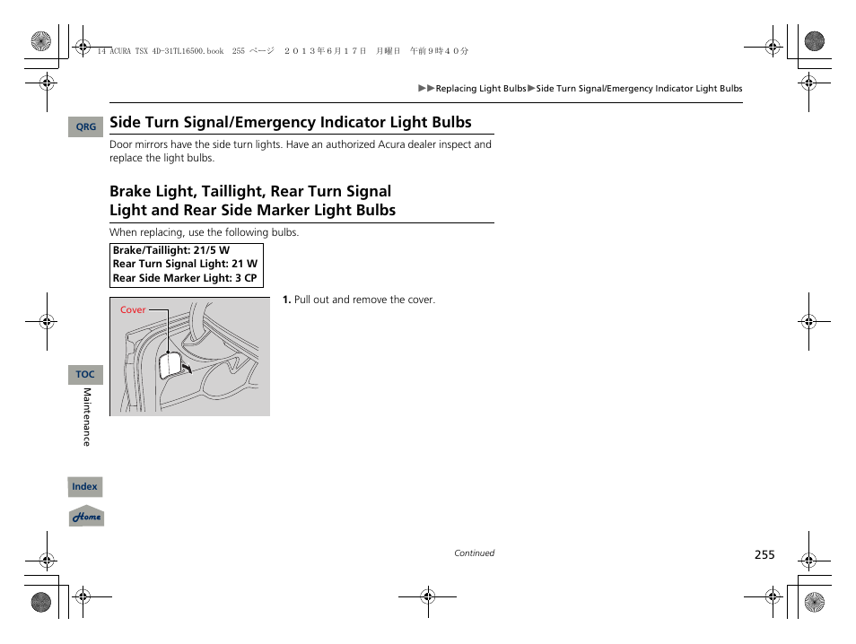 Side turn signal/emergency indicator light bulbs, P255) | Acura 2014 TSX - Owner's Manual User Manual | Page 256 / 329