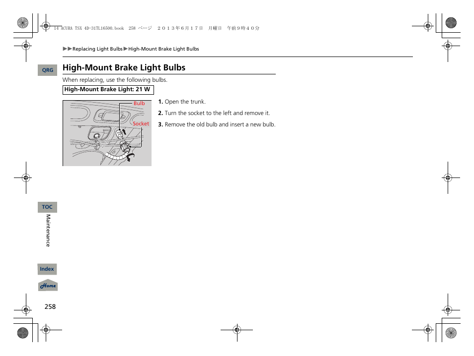 High-mount brake light bulbs, P258) | Acura 2014 TSX - Owner's Manual User Manual | Page 259 / 329