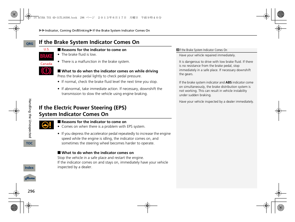 If the brake system indicator comes on, 2 what to do when the indicator, Comes on while driving p. 296 | 2 if the brake system indicator, Comes on p. 296 | Acura 2014 TSX - Owner's Manual User Manual | Page 297 / 329