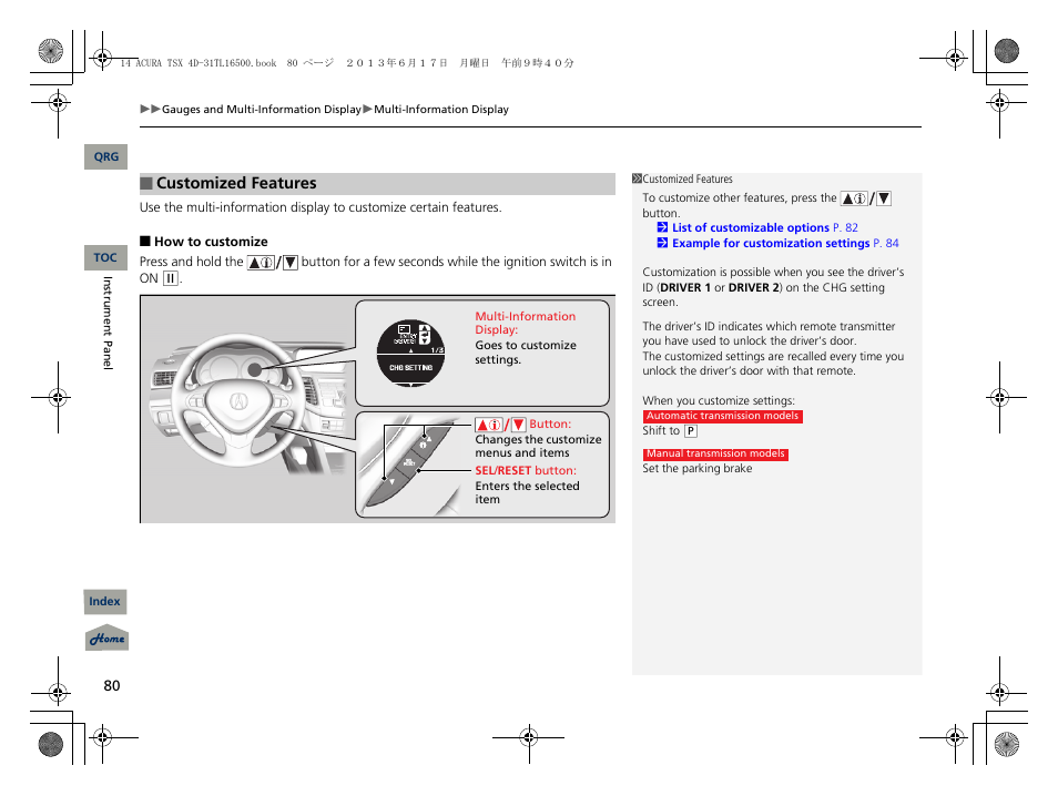 2 customized features p. 80 | Acura 2014 TSX - Owner's Manual User Manual | Page 81 / 329