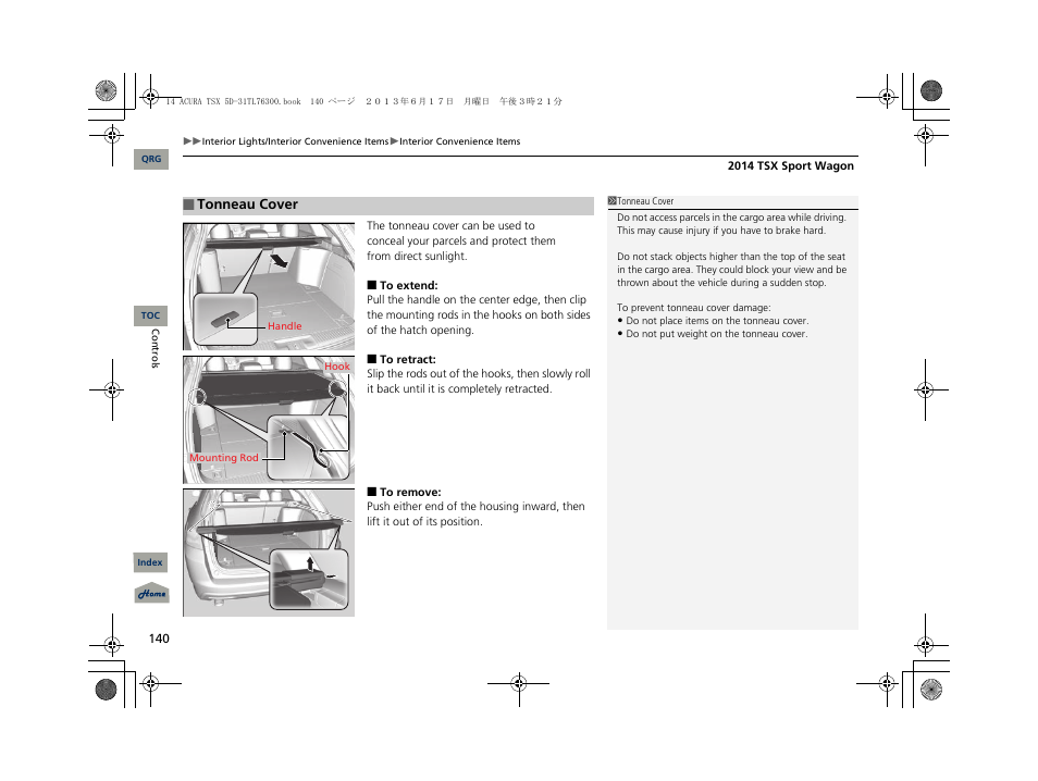 Acura 2014 TSX Sport Wagon - Owner's Manual User Manual | Page 141 / 331