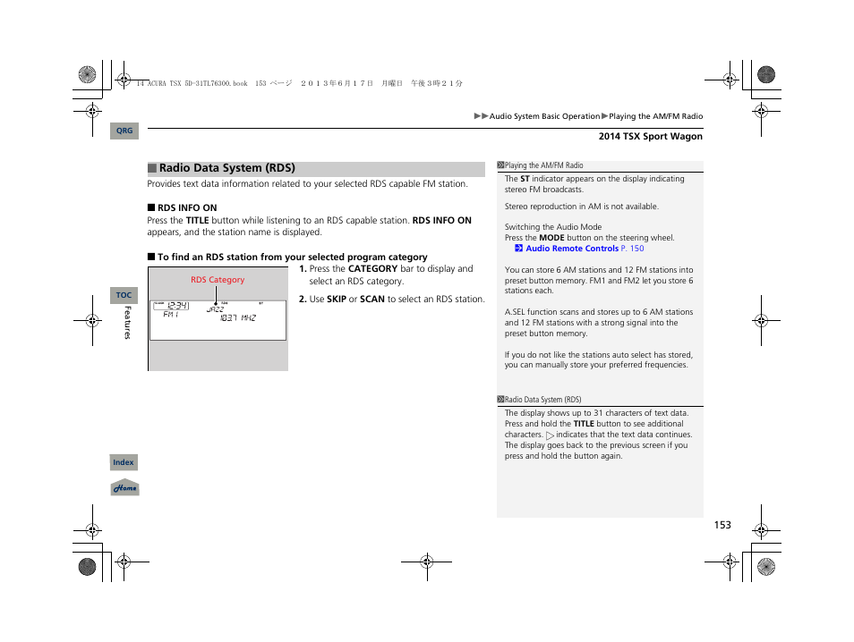 Acura 2014 TSX Sport Wagon - Owner's Manual User Manual | Page 154 / 331