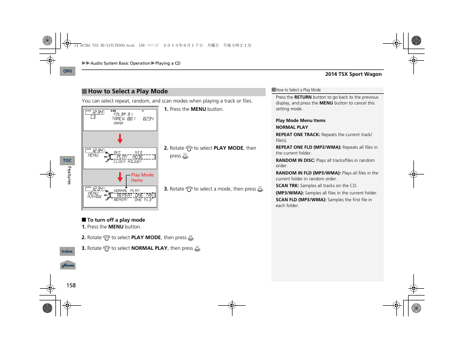 Acura 2014 TSX Sport Wagon - Owner's Manual User Manual | Page 159 / 331