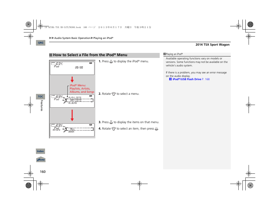 Acura 2014 TSX Sport Wagon - Owner's Manual User Manual | Page 161 / 331