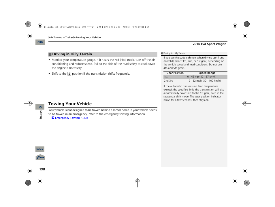 Towing your vehicle | Acura 2014 TSX Sport Wagon - Owner's Manual User Manual | Page 199 / 331