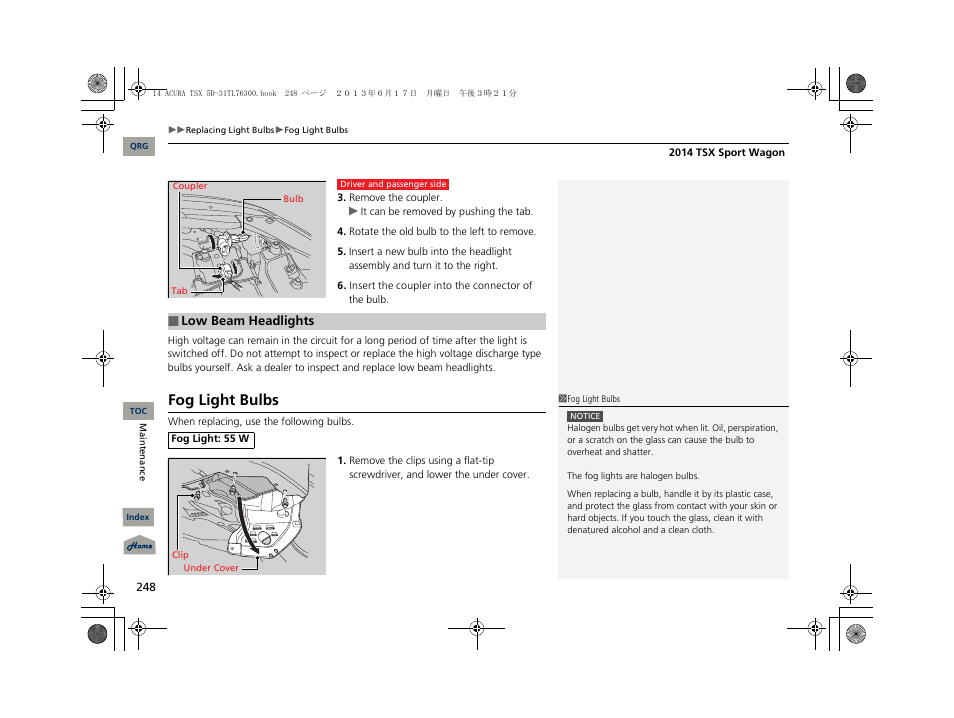 Fog light bulbs | Acura 2014 TSX Sport Wagon - Owner's Manual User Manual | Page 249 / 331