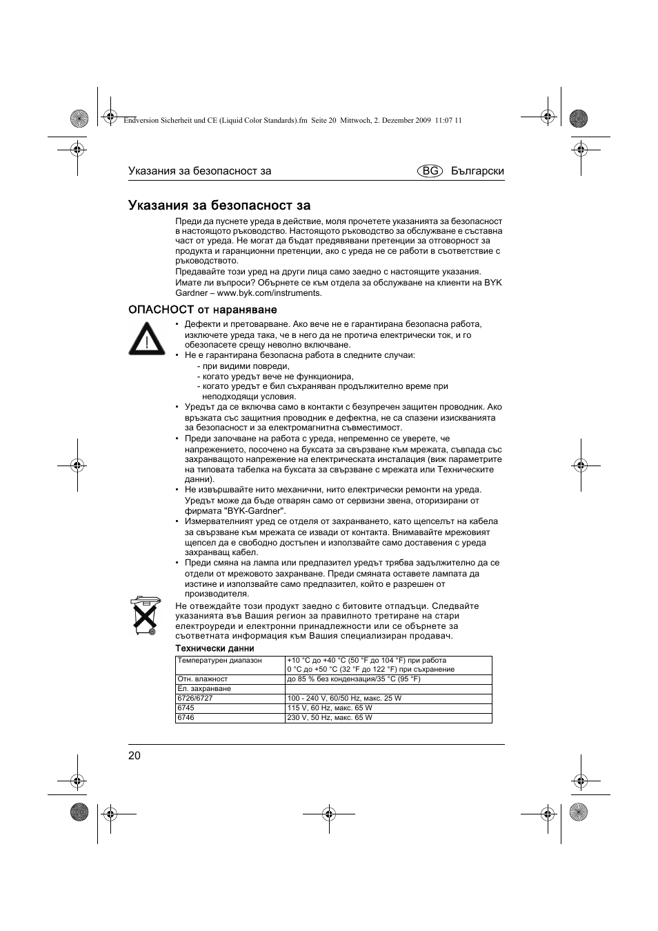 Указания за безопасност за | ALTANA Liquid Color Standards Safety Instructions User Manual | Page 21 / 40