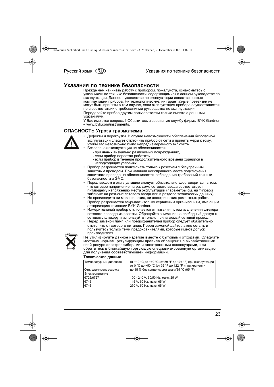Указания по технике безопасности | ALTANA Liquid Color Standards Safety Instructions User Manual | Page 24 / 40
