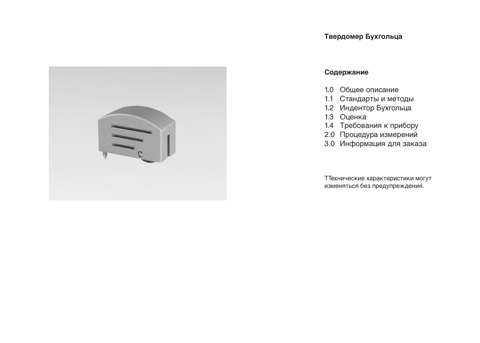 ALTANA Buchholz Indentation Tester Operating Instructions User Manual | Page 30 / 39