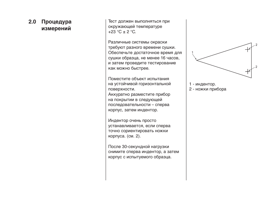 0 процедура измерений | ALTANA Buchholz Indentation Tester Operating Instructions User Manual | Page 33 / 39