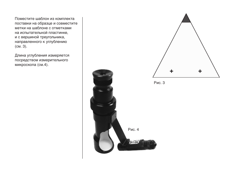 ALTANA Buchholz Indentation Tester Operating Instructions User Manual | Page 34 / 39