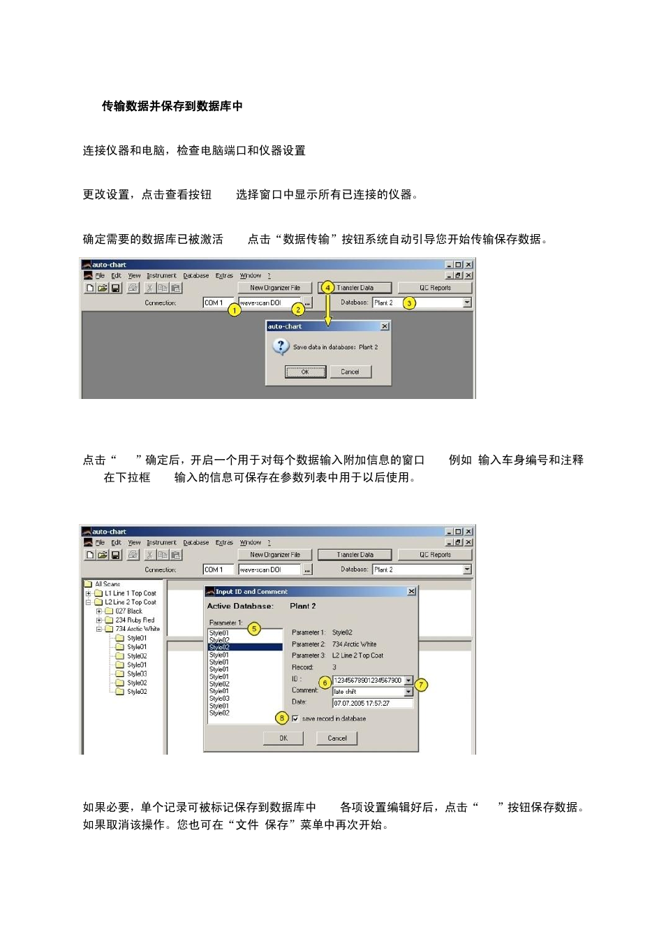 ALTANA Auto-Chart User Manual | Page 13 / 42