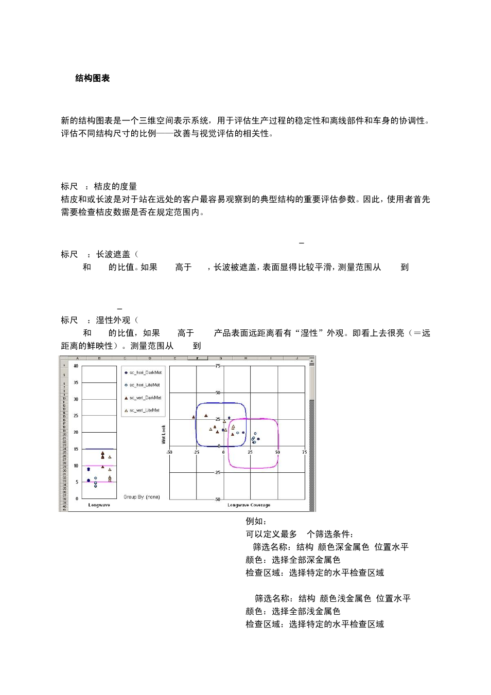 ALTANA Auto-Chart User Manual | Page 27 / 42