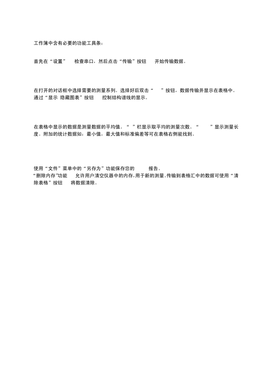 ALTANA Auto-Chart User Manual | Page 42 / 42