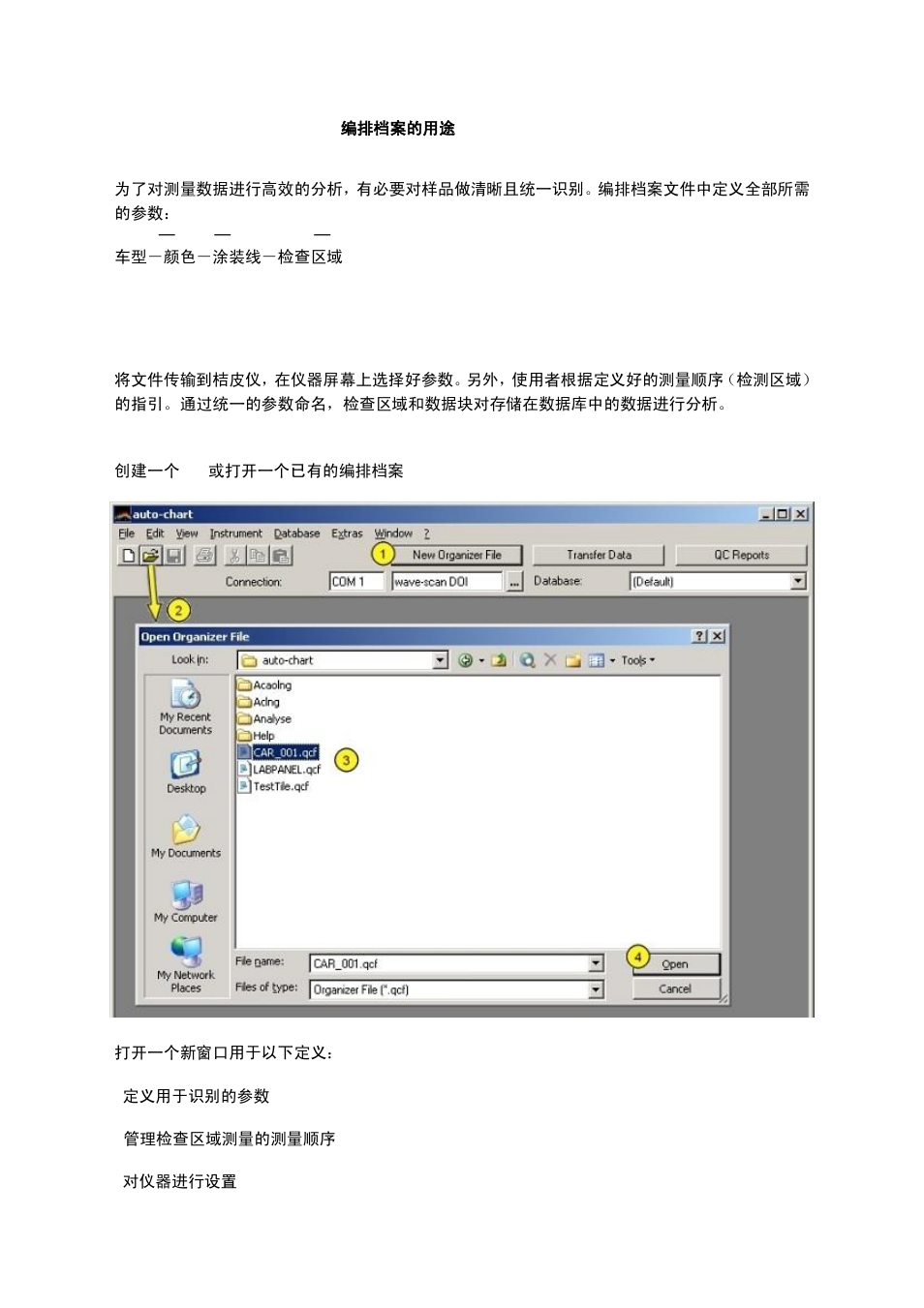 ALTANA Auto-Chart User Manual | Page 5 / 42