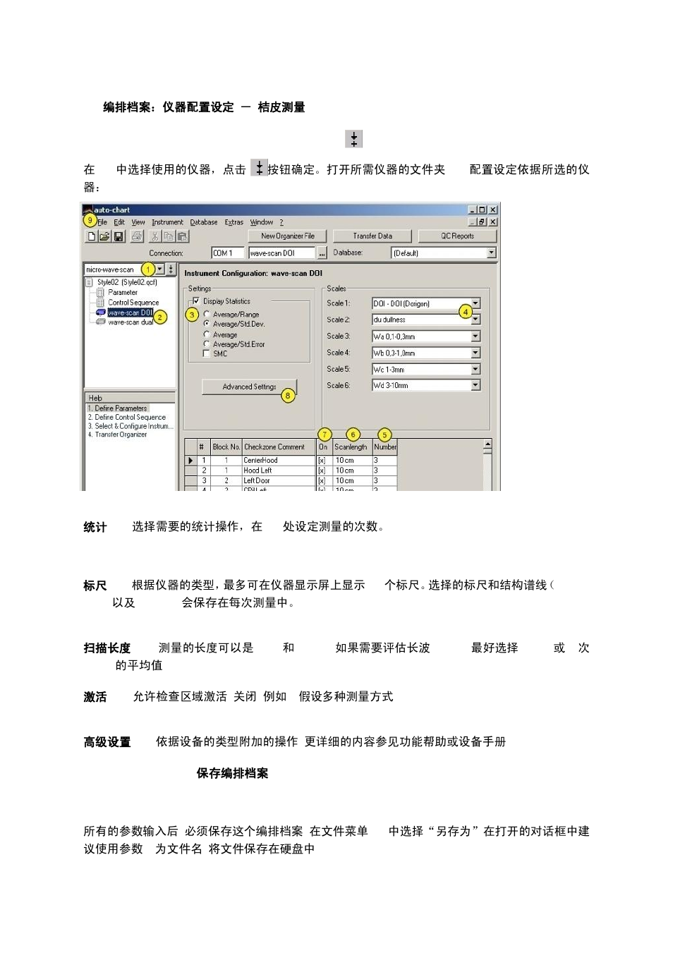 ALTANA Auto-Chart User Manual | Page 8 / 42