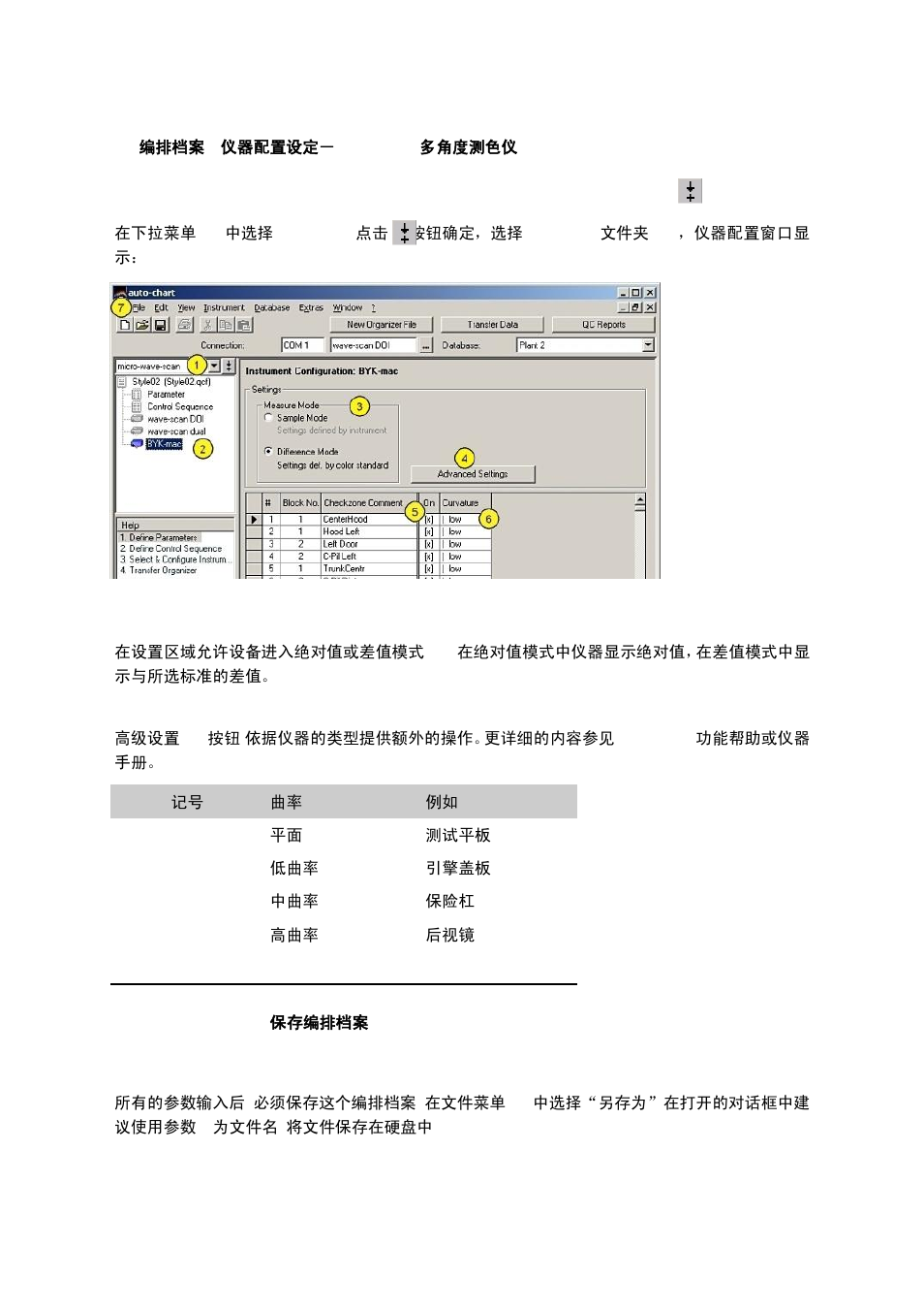 ALTANA Auto-Chart User Manual | Page 9 / 42