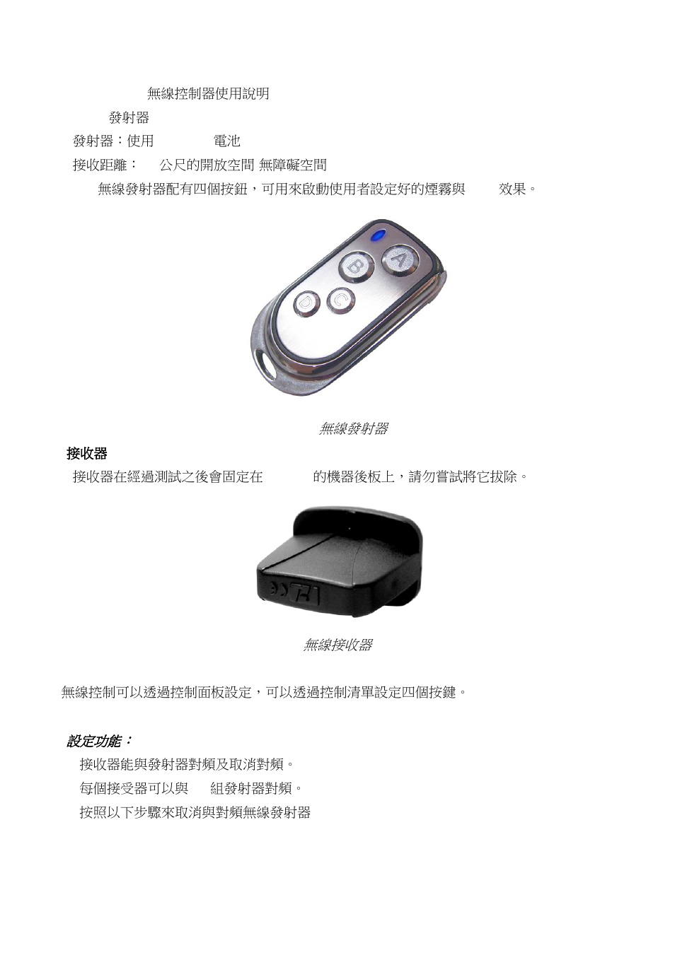 Antari Z-1520 RGB User Manual | Page 40 / 48