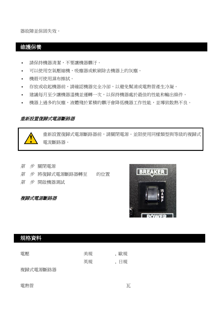 Antari Z-1520 RGB User Manual | Page 43 / 48
