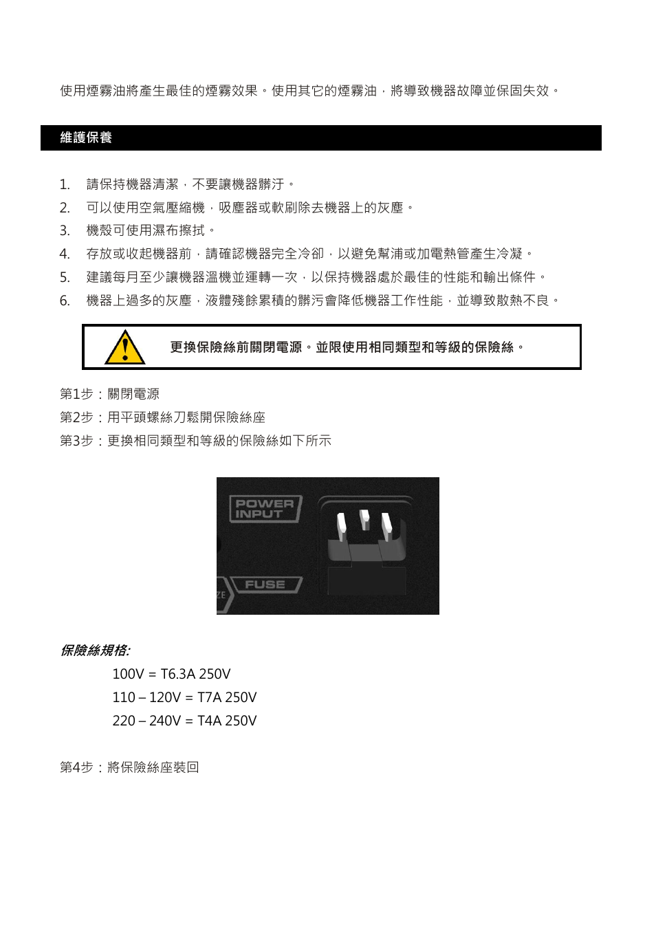 Antari Z-350 Fazer User Manual | Page 37 / 40