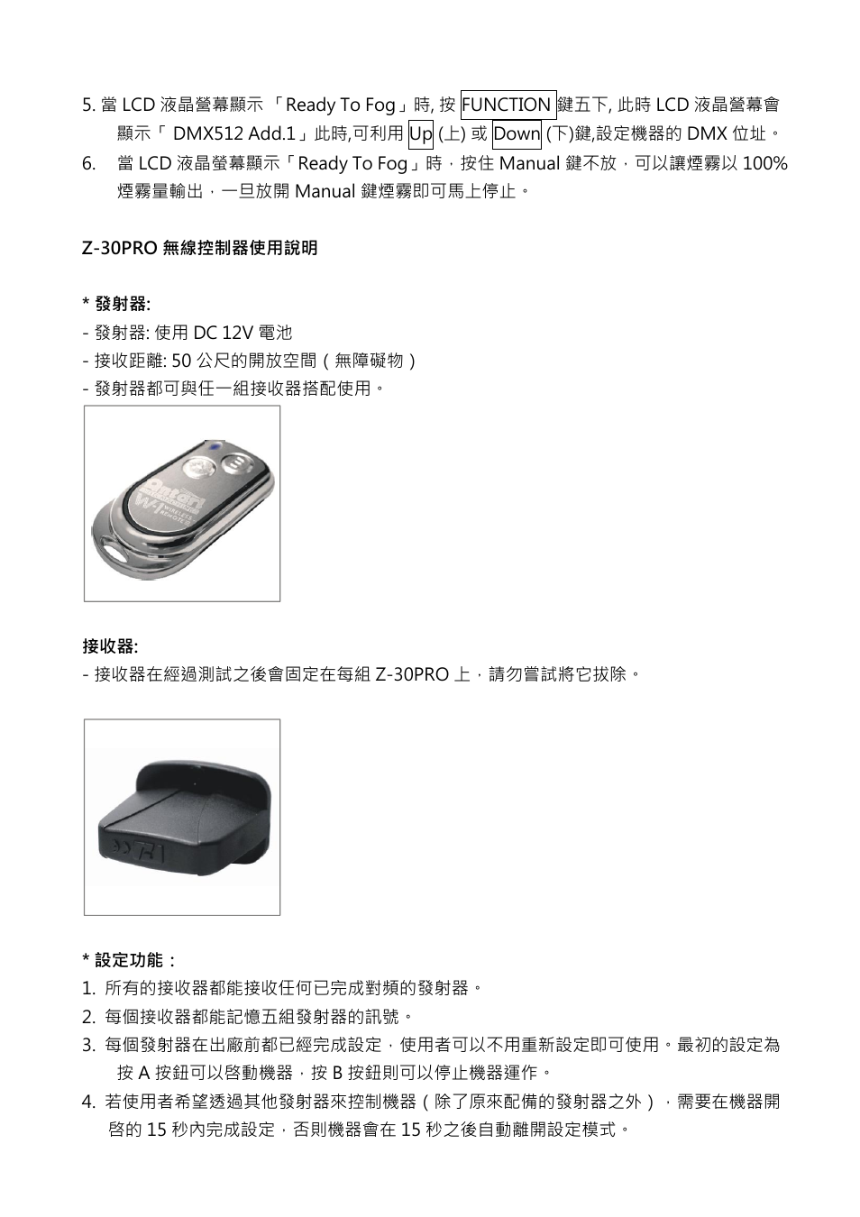 Antari Z-1200II User Manual | Page 40 / 48