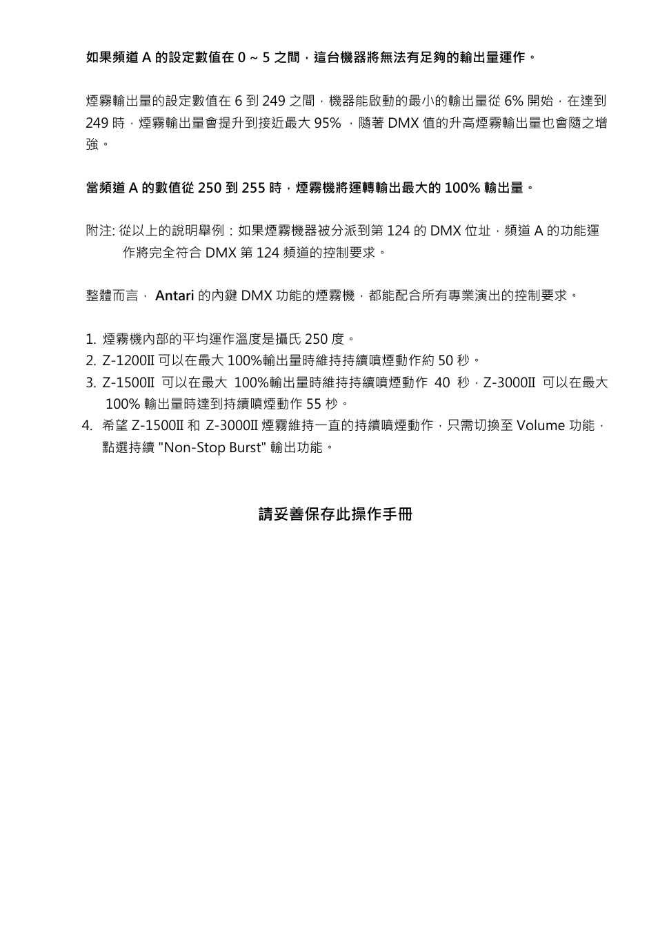 Antari Z-1200II User Manual | Page 44 / 48