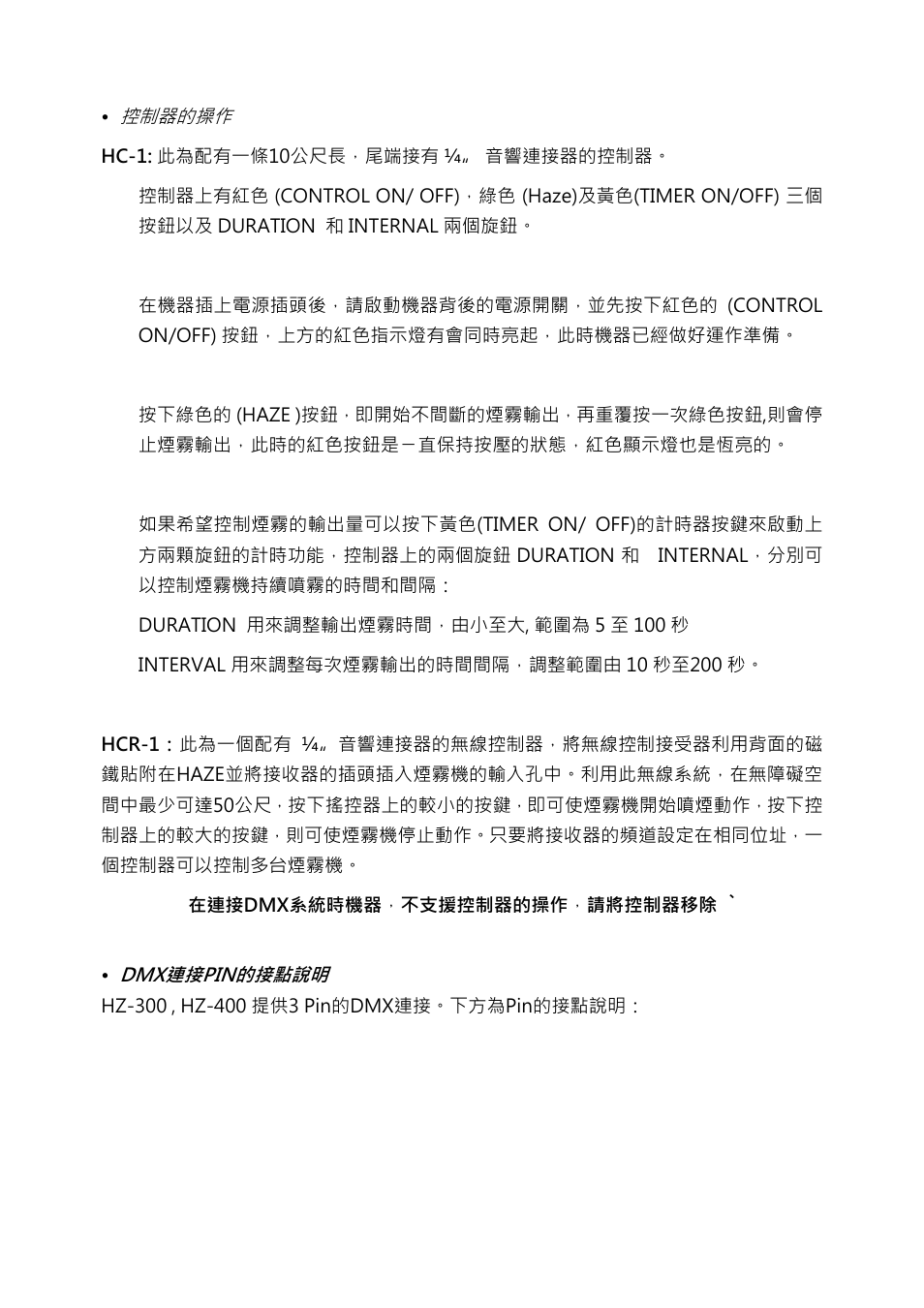 Antari HZ-100 User Manual | Page 25 / 28