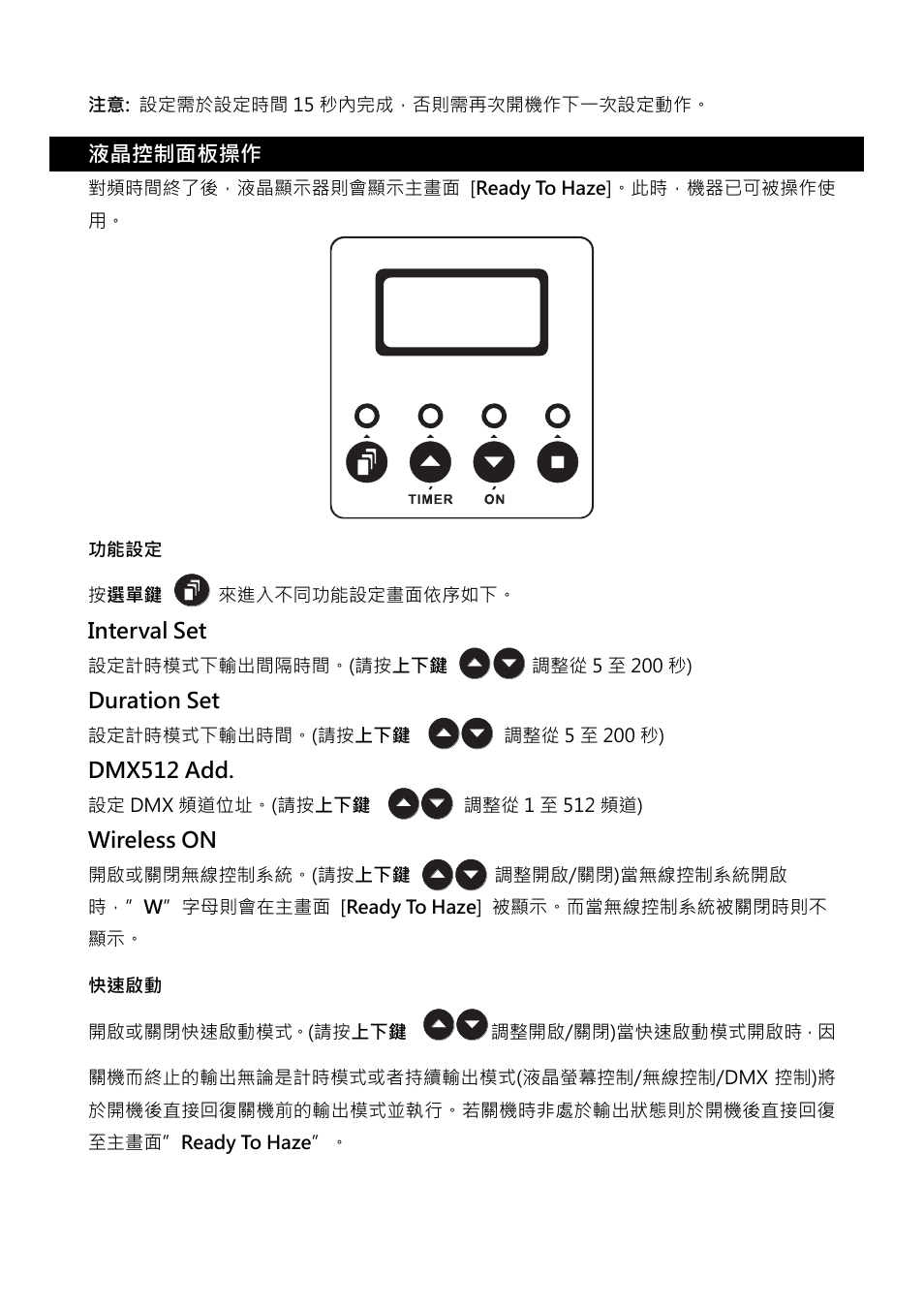 Ready to haze | Antari HZ-350 User Manual | Page 29 / 36