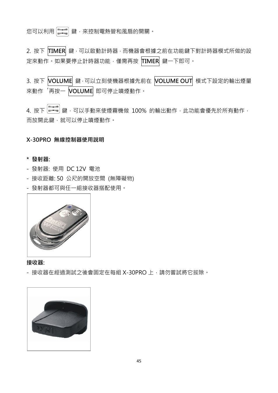 Antari X-310 PRO User Manual | Page 45 / 56