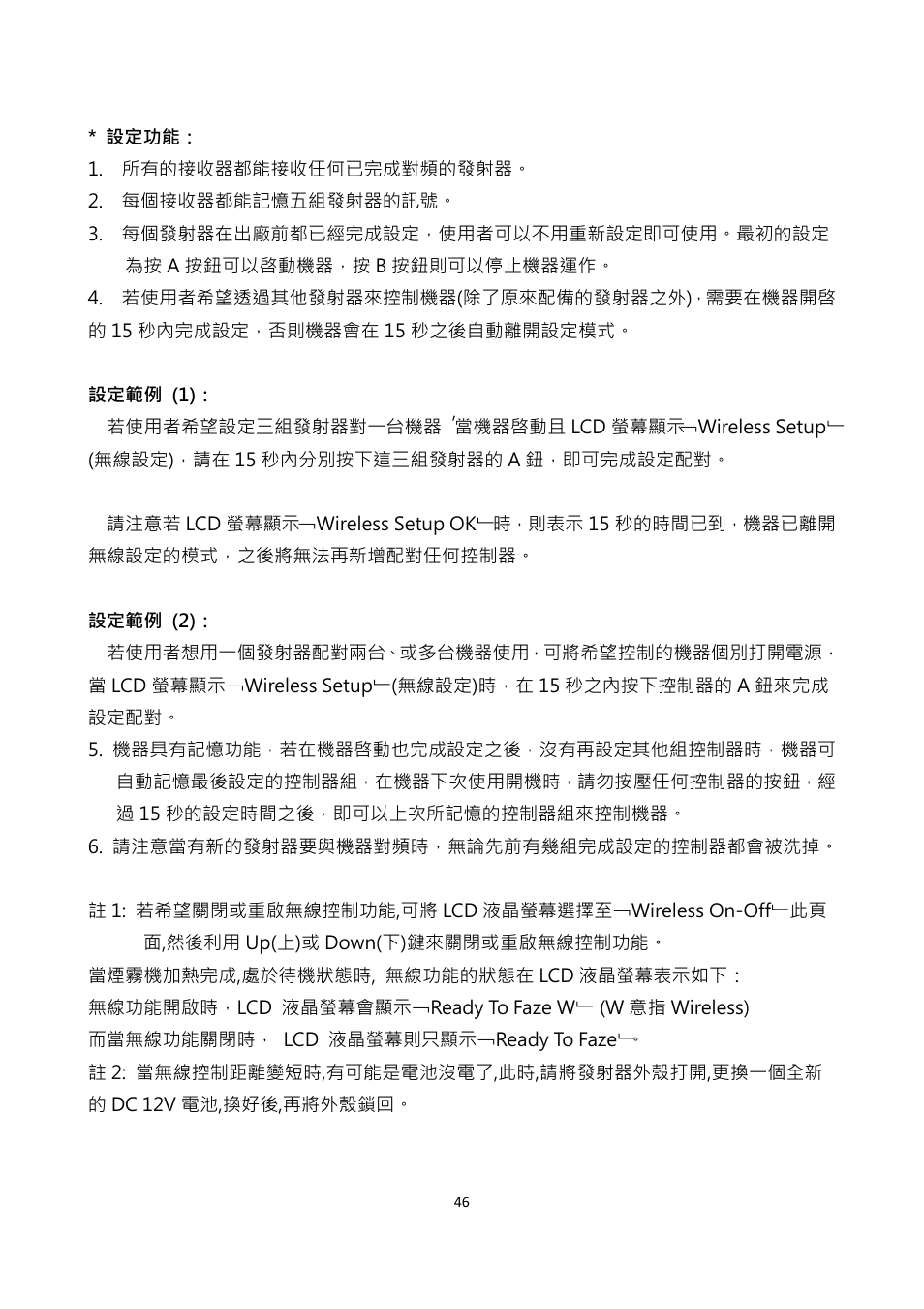 Antari X-310 PRO User Manual | Page 46 / 56