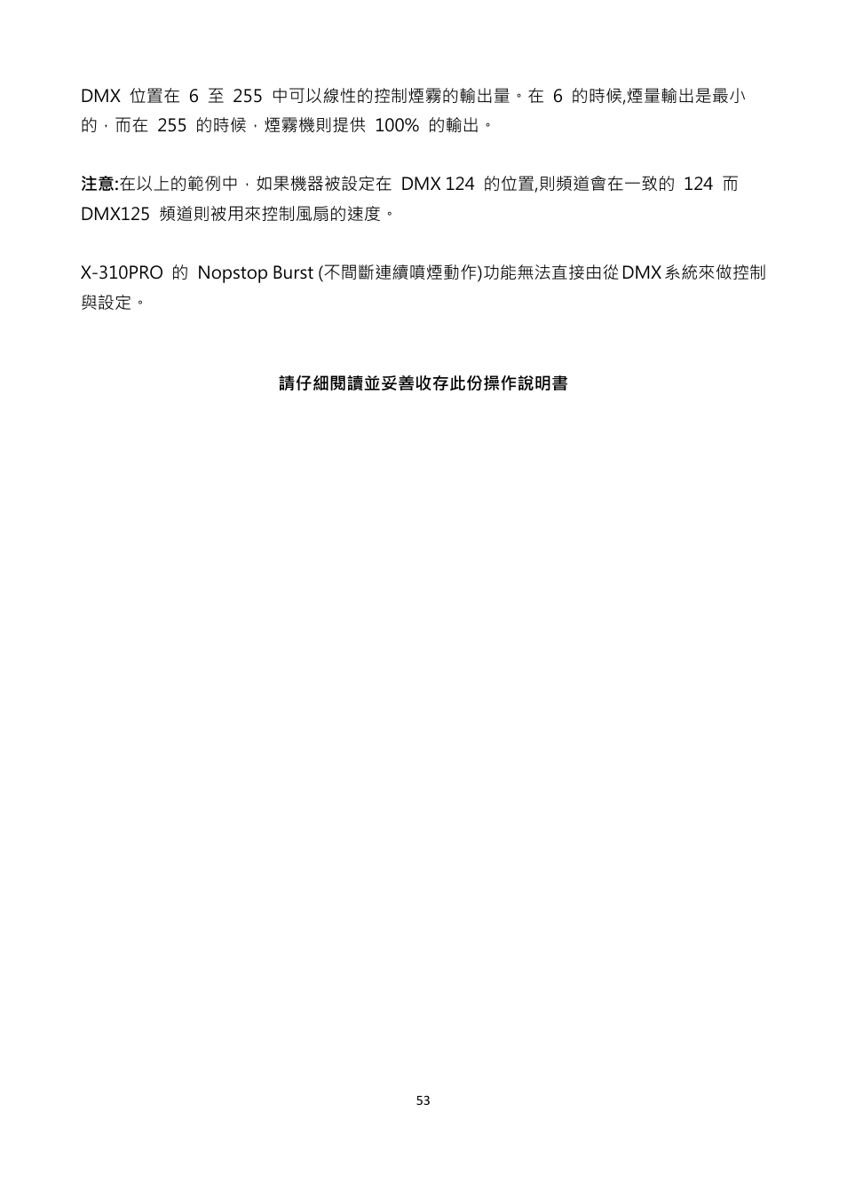 Antari X-310 PRO User Manual | Page 53 / 56