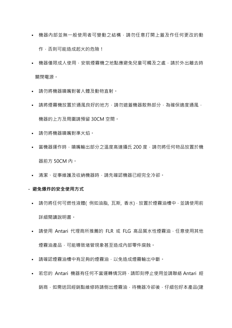Antari X-510 PRO User Manual | Page 46 / 60
