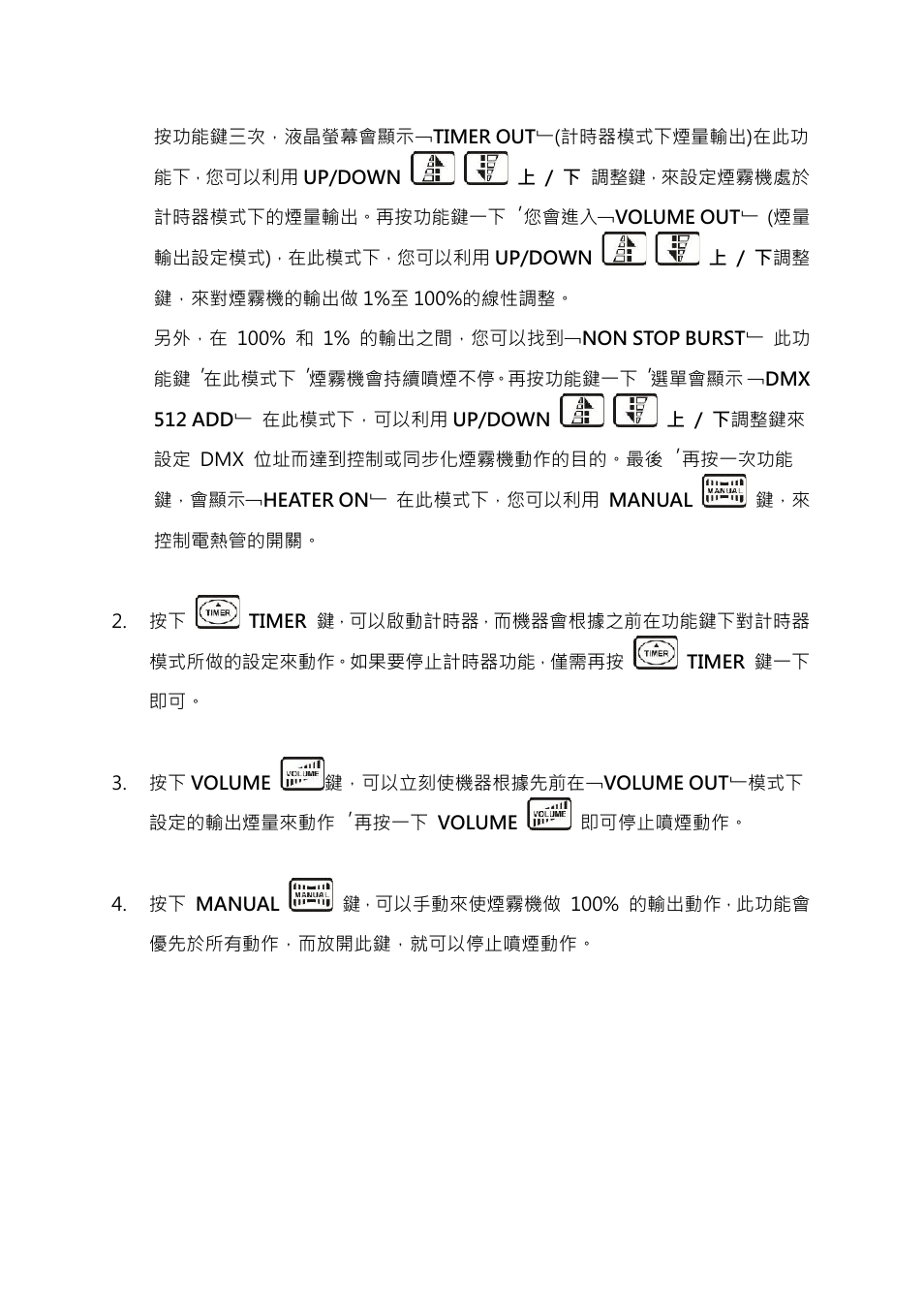 Antari X-510 PRO User Manual | Page 51 / 60