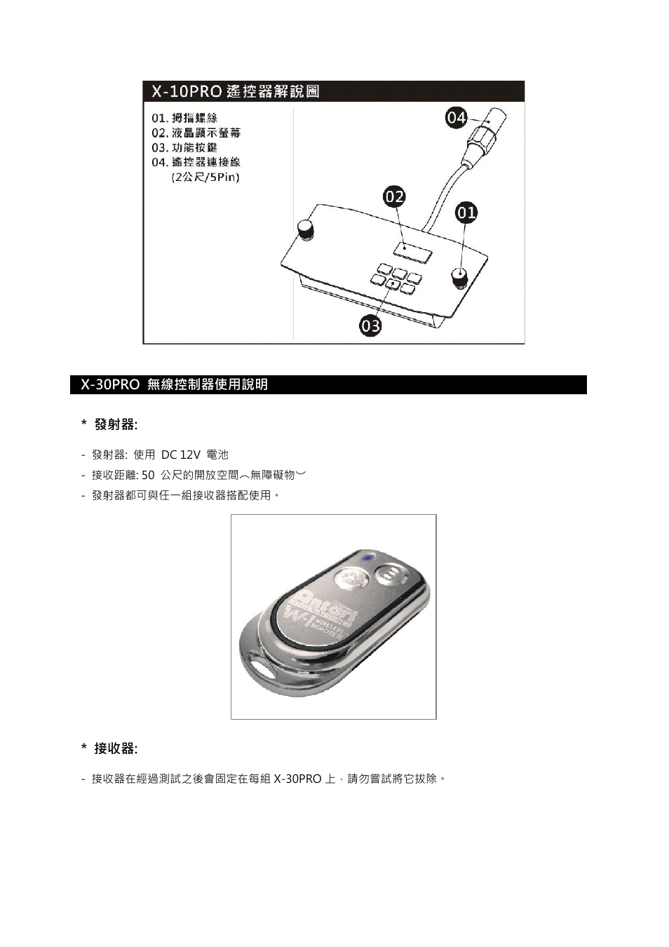 Antari X-510 PRO User Manual | Page 52 / 60