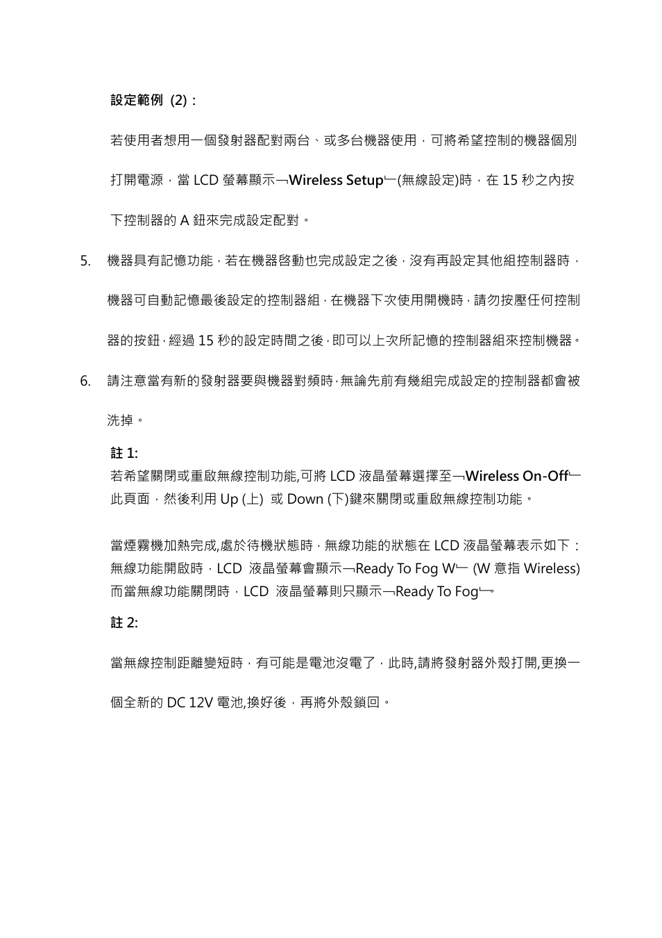 Antari X-510 PRO User Manual | Page 54 / 60