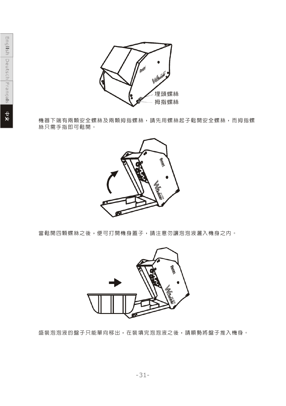 Antari W-101 User Manual | Page 28 / 32