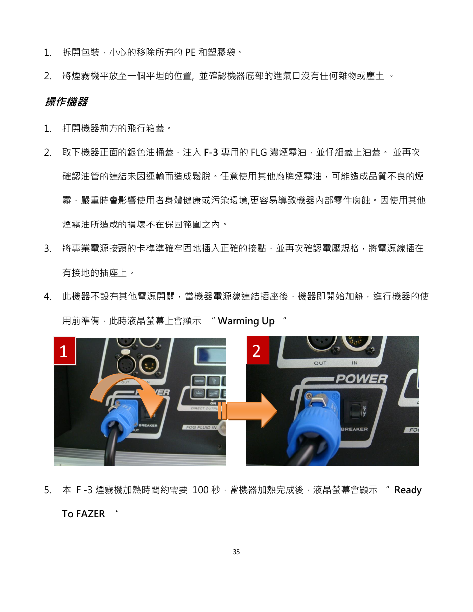 Antari F-3 User Manual | Page 35 / 44